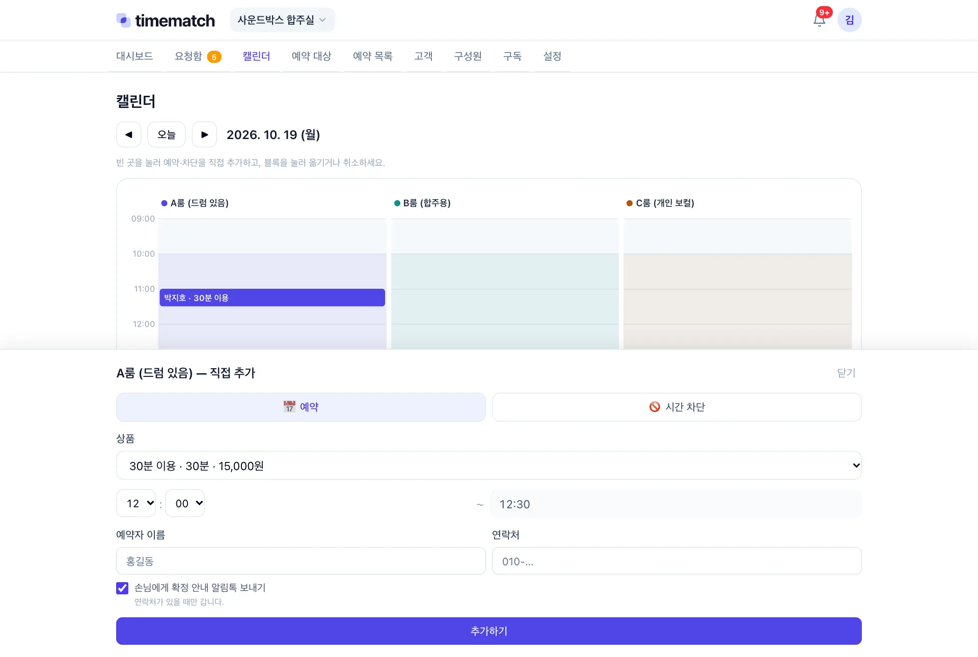 캘린더 직접 추가