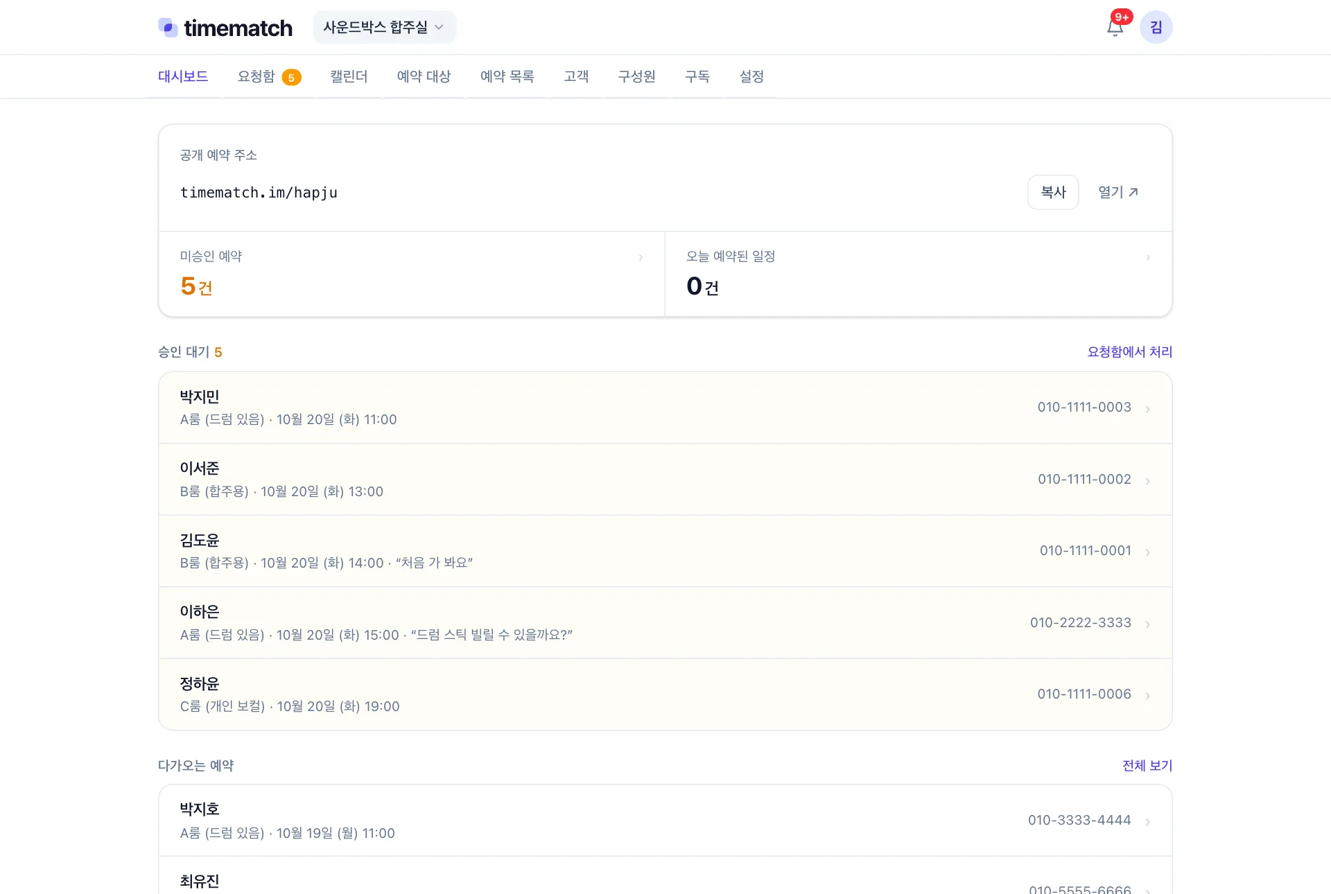 대시보드