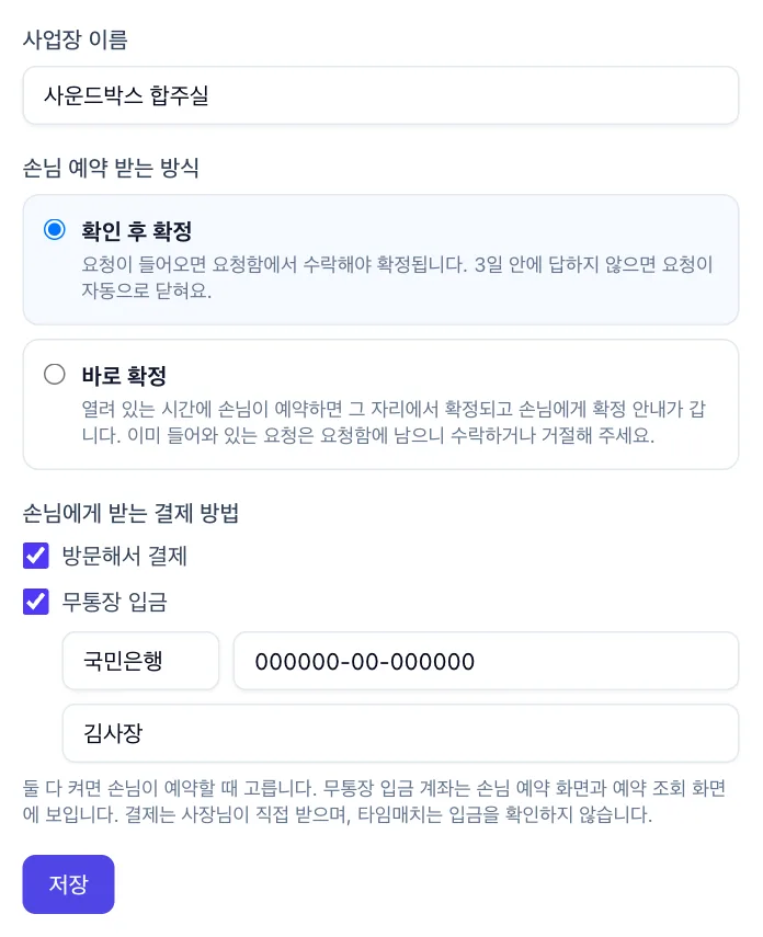 사업장 설정